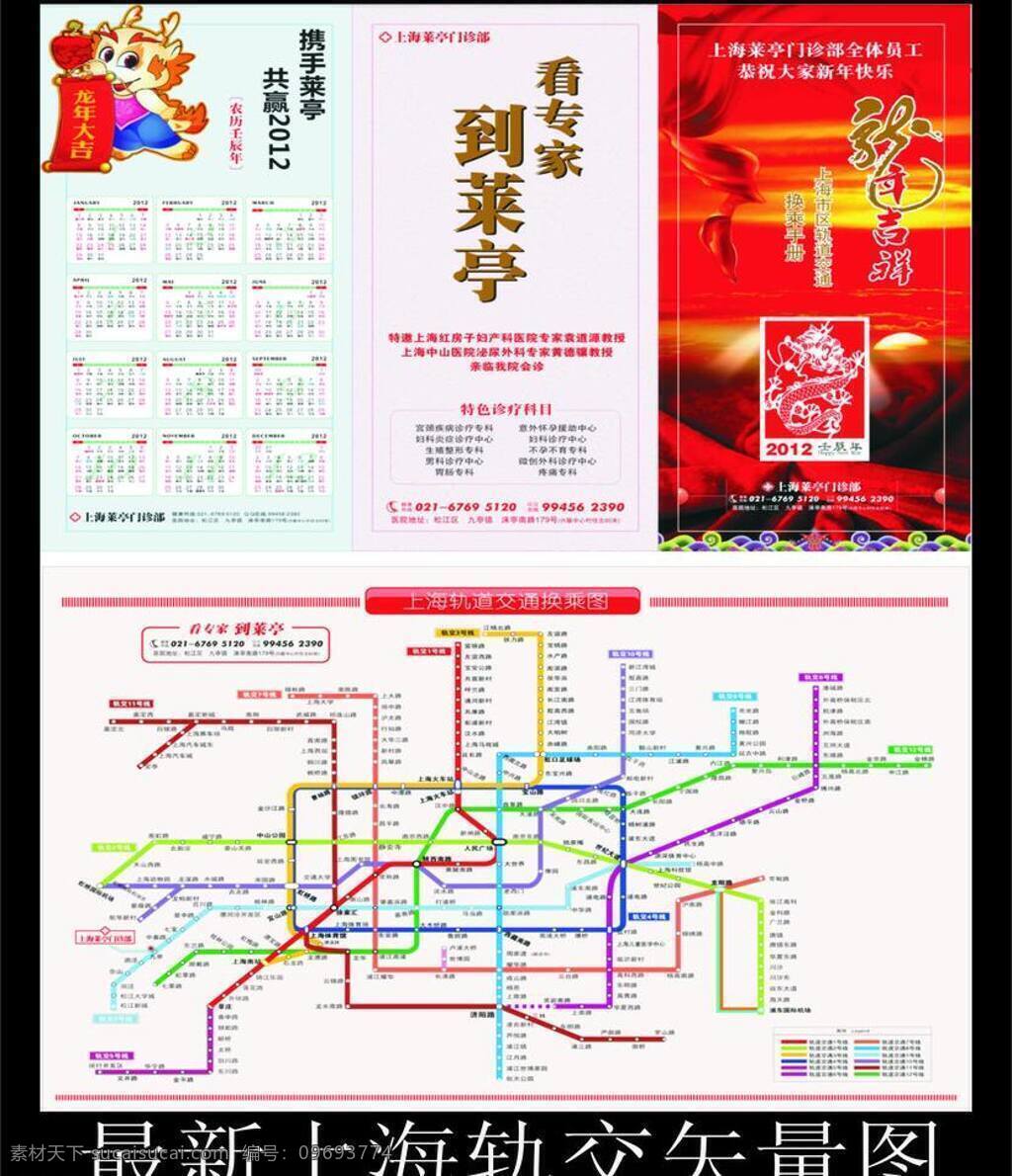 醫(yī)療 三折頁圖片 三 折頁 白色