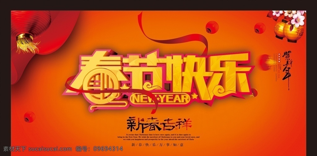 2019 春節(jié) 快樂 金豬賀歲 迎新春 大放價 新年促銷 喜迎豬年 豬年 己亥年 賀新年 新年快樂 拜年 金豬報喜 豬年吉祥 豬年大吉 年畫 新年 新春 過年 元旦 年會 掛歷 豬年海報 過年活動 元寶 豬年賀卡 豬年展板 豬年封面 豬年臺歷 豬年圖 豬年促銷 迎豬年 恭賀新春 恭賀新禧 新年主題 燈籠 世界節(jié)日 展板模板