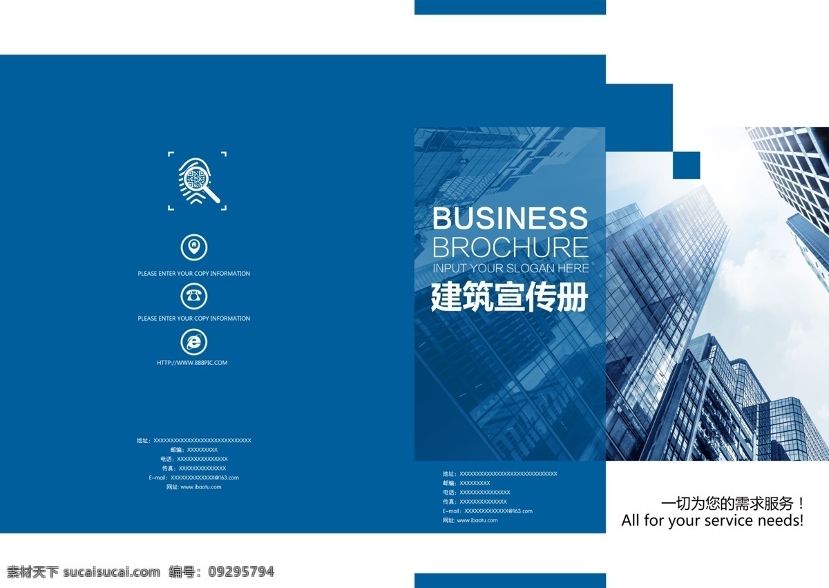 建筑 公司 宣傳冊(cè) 畫冊(cè) 排版 書刊 現(xiàn)代 立面 工程 施工 封面 工地 版式 畫冊(cè)設(shè)計(jì)