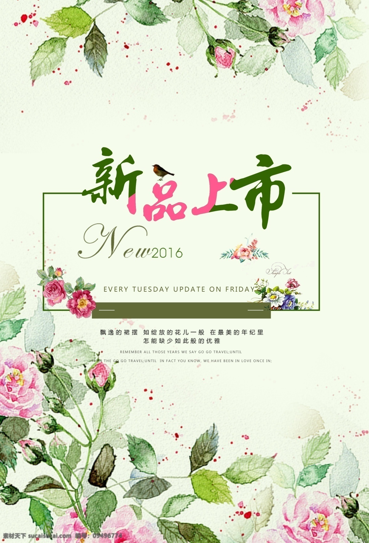 粉色 花朵 花苞 樹葉 花瓣 封面 廣告 粉色花朵 封面廣告素材 促銷海報(bào) 淘寶天貓海報(bào)