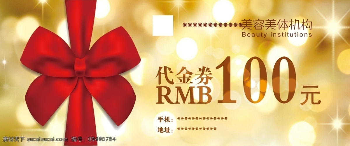 代金券正面 優(yōu)惠券 理發(fā)店代金券 減肥 場所 代金券 圣誕節(jié)代金券
