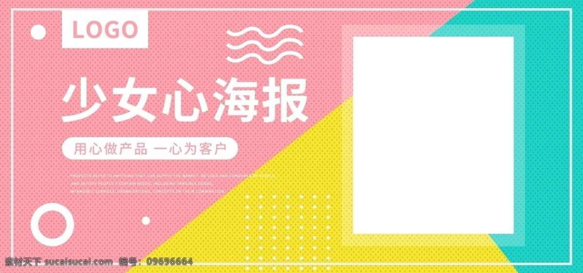 少女心海報(bào) 糖果 可愛 小清新 少女心 少女心廣告 少女心噴繪 少女心展架 少女心背景 少女心設(shè)計(jì) 少女心圖片 少女心素材 少女心宣傳 少女 少女海報(bào) 少女廣告 少女設(shè)計(jì) 少女宣傳 少女畫冊(cè) 少女噴繪 少女展架 粉色 粉色少女 美女 萌 淘寶界面設(shè)計(jì) 淘寶 廣告 banner