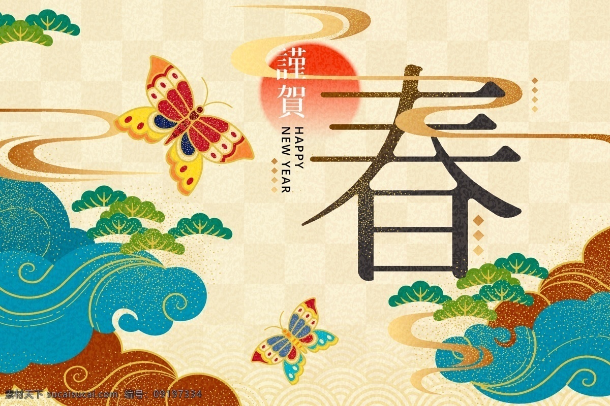 春回大地 春满人间 春暖花开 大地春回 春风得意 蓬勃生机 生机勃勃 生机盎然 恭贺新春 恭贺新禧 春天 温暖 生机 节气 静谧 翠绿 清雅 淡雅 季节 古典 蝴蝶 祥云 风筝 余烟袅袅 复古 传统画作 太阳 阳光普照 农事 24节气 农历节气 手绘水彩 节气插画 节气习俗 节气文化 农谚 观星台 ?；ご? title=