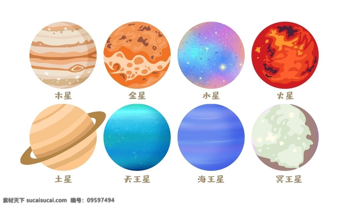 星球 星系 太阳系 宇宙 星体 插画 图标 png格式