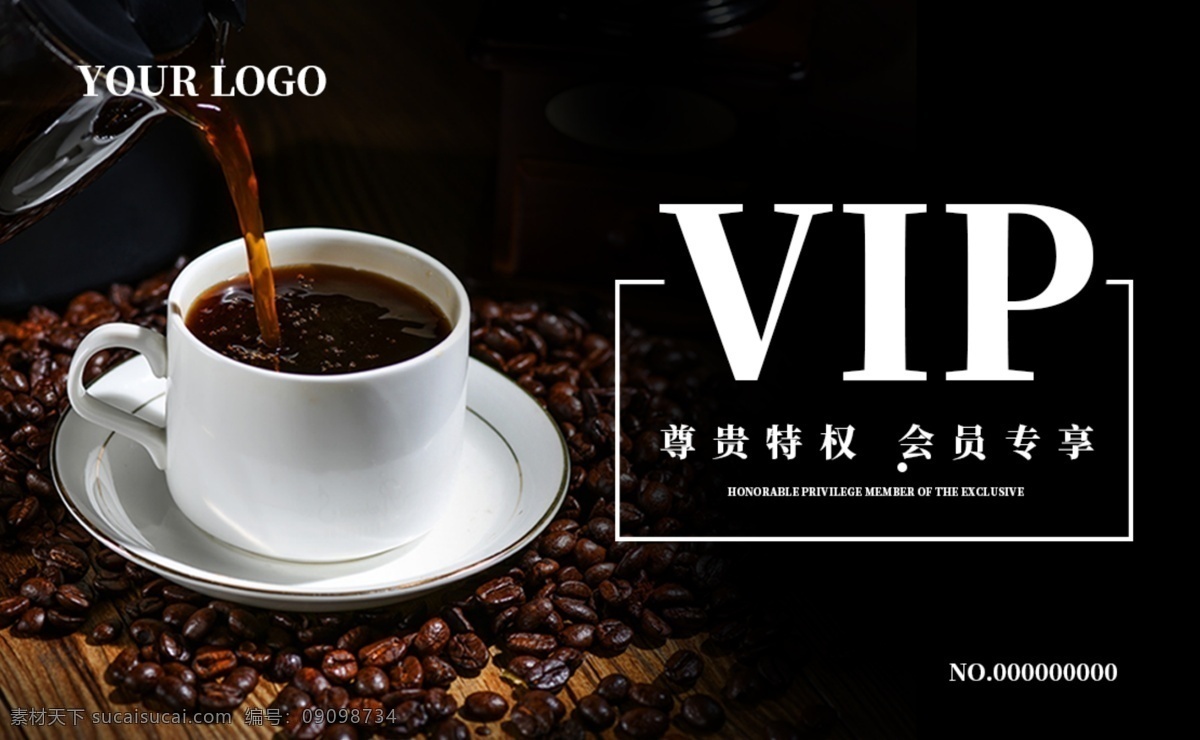 簡約 咖啡店 會員 vip 咖啡 餐飲會員 餐飲vip 優(yōu)惠 會員卡 大氣 卡片 高級 貴賓卡 vip會員 黑色 會員尊享 會員特惠 會員卡模板