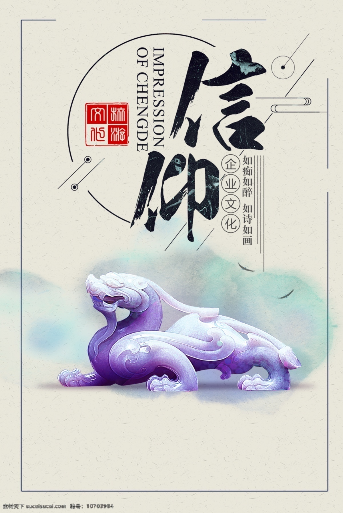 人民有信仰 民族有希望 國家有力量 國家才有力量 精神文明建設(shè) 精神文明 揚正氣樹新風(fēng) 傳遞正能量 黨風(fēng)建設(shè) 講文明 文明城市展板 文明城市標(biāo)語 講文明樹新風(fēng) 公益廣告 公益 價值觀 核心價值觀 文明城市 公益海報 公益宣傳畫 構(gòu)建和諧家園 公民基本道德 規(guī)范 公益宣傳廣告
