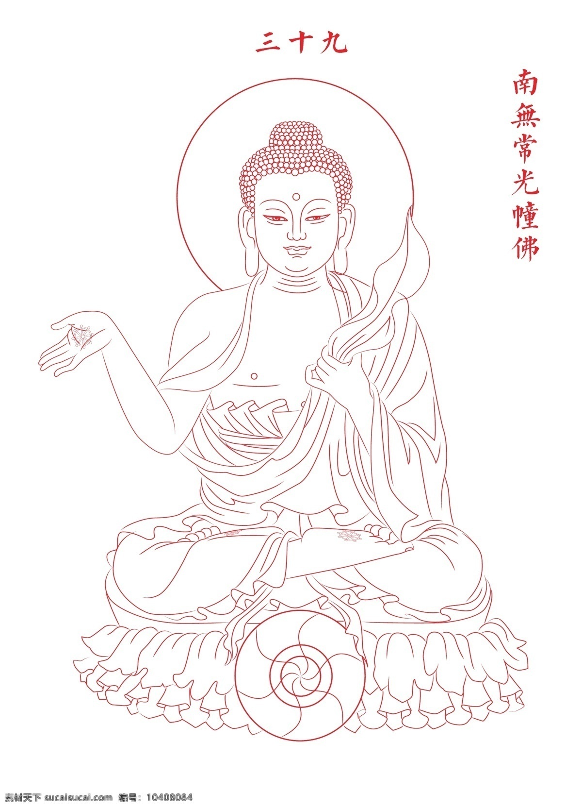 八 十 佛 常 光 幢 常光幢佛 八十八佛 88佛 大懺悔文 白描 佛像 矢量 畫佛 拜懺 文化藝術(shù) 宗教信仰