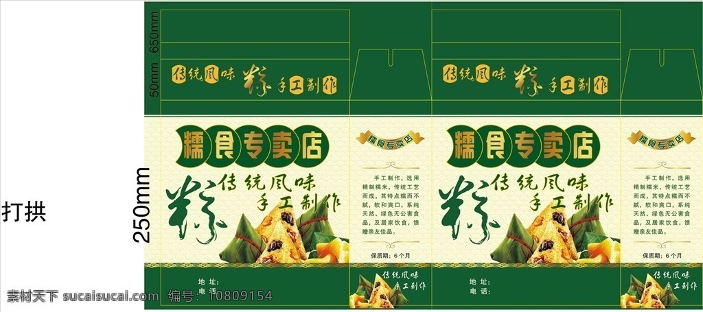 端午節(jié) 禮盒 精品 包裝 粽子 禮盒精品包裝 糯食 糯米包裝 精品包裝設(shè)計(jì) 包裝設(shè)計(jì)