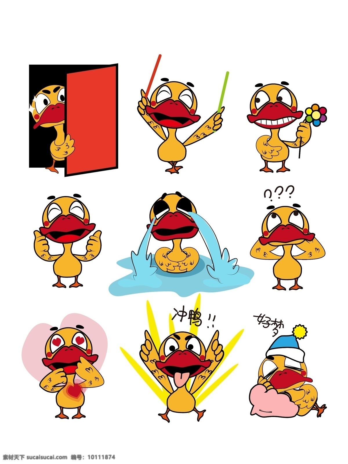 卡通 系列 鸭子 动作 哭 高兴 指挥 卡通设计