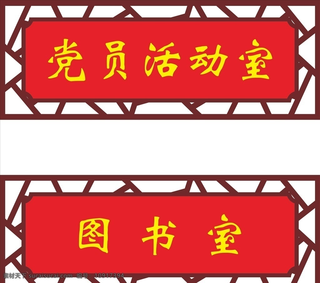 中式造型 中式門(mén)牌 門(mén)牌 中式 文化 傳統(tǒng) 導(dǎo)視 包間 木質(zhì) 木雕門(mén)牌 中式花邊 黨建門(mén)牌 圖書(shū)室門(mén)牌 中醫(yī) 雕刻