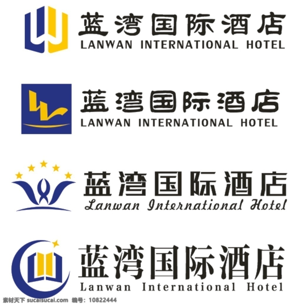 藍 灣 國際酒店 logo 藍灣酒店 酒店 品牌 藍灣國際 酒店logo 標志圖標 企業(yè) 標志