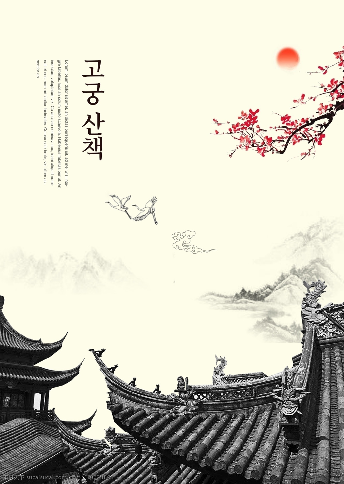 黑色 灰色 背景 經(jīng)典 黑水 皇宮 海報 皇宮是一個 文化宮 花 分支 新的 鼓勵 太陽 天空 藍(lán)黑