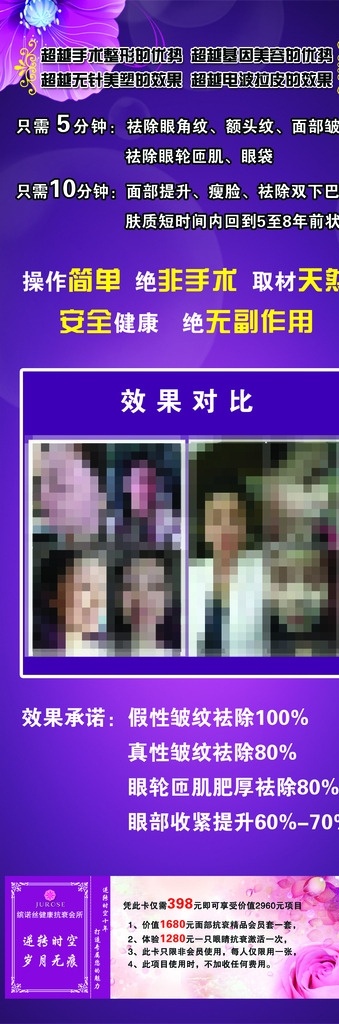 曼 都 造型 抗衰老 宣傳 展架 曼都造型 服務承諾 宣傳展架 護膚 保健 美容美發(fā) 門店 活動 海報 彩頁 低價 促銷 實惠 優(yōu)惠 燙發(fā) 染發(fā) 離子燙 剪發(fā) 時尚