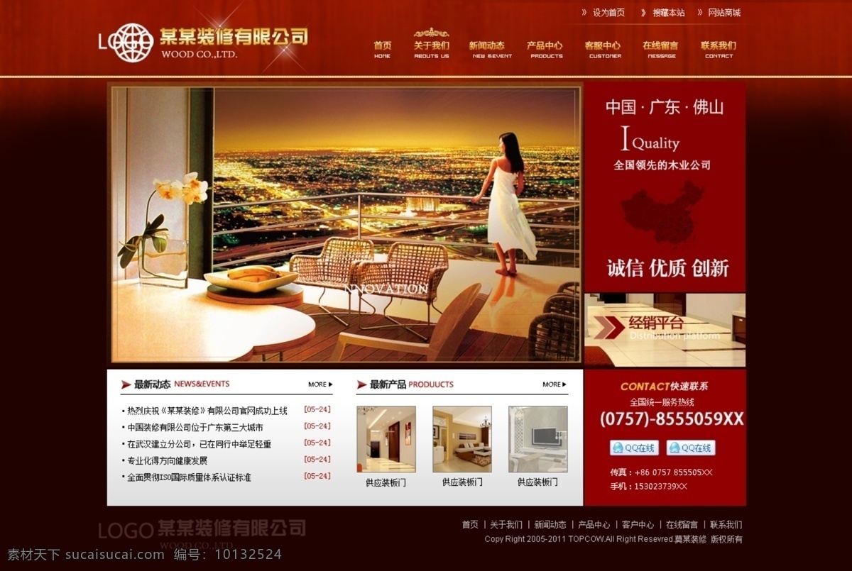 韓國網(wǎng)站模板 灸逅夭南略 黑色