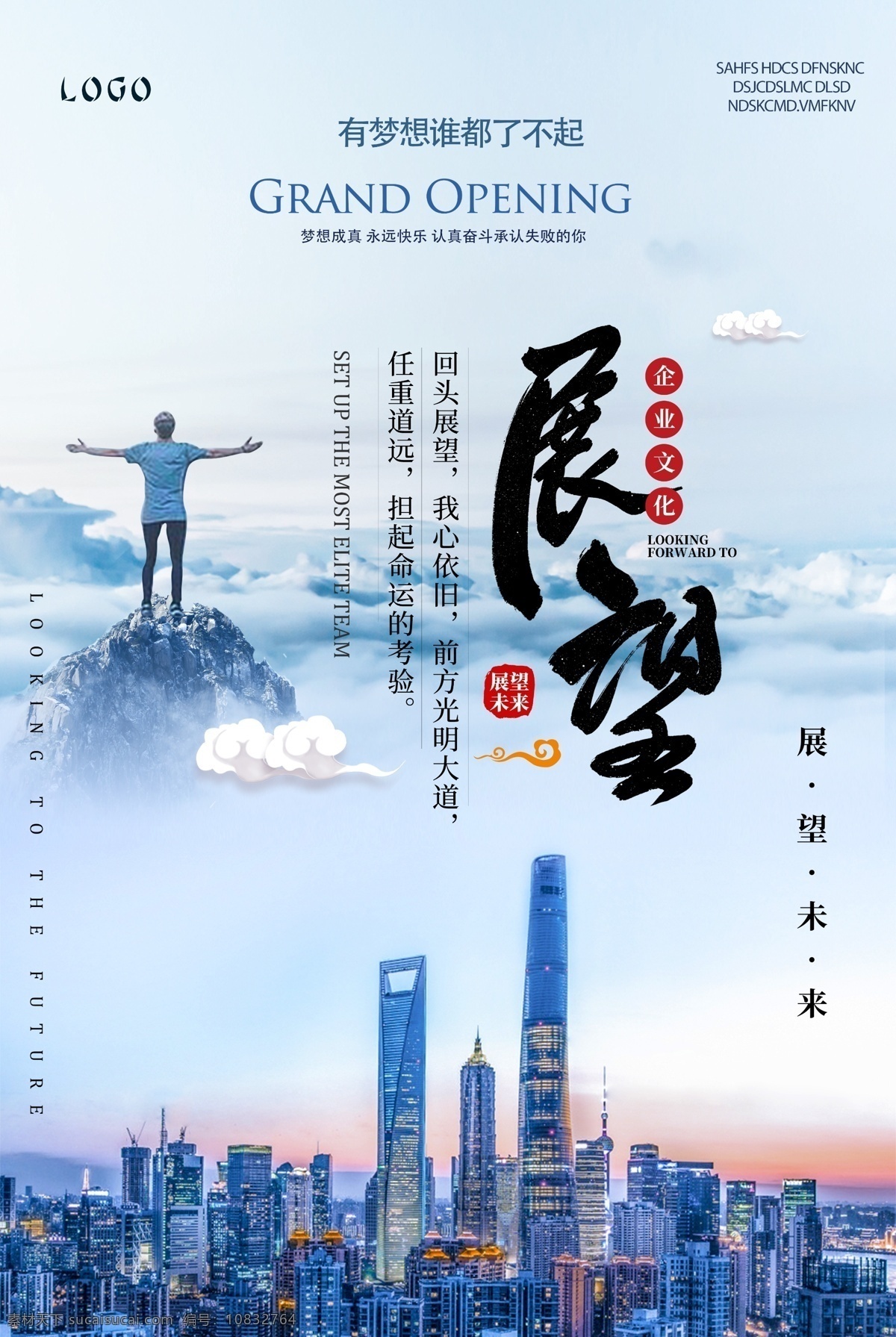 展望未来 未来展望 展望 望远镜 放眼世界 成功人士 展望明天 登高望远 高瞻远瞩 瞭望未来 放眼未来 瞭望 展望目标 展望篇 公司愿景 企业标语 企业精神 企业宣传 企业理念 企业使命 展翅高飞 鹰击长空 企业文化标语 企业文化墙 企业形象 企业画册 企业展板 企业文化 大气山峰背景