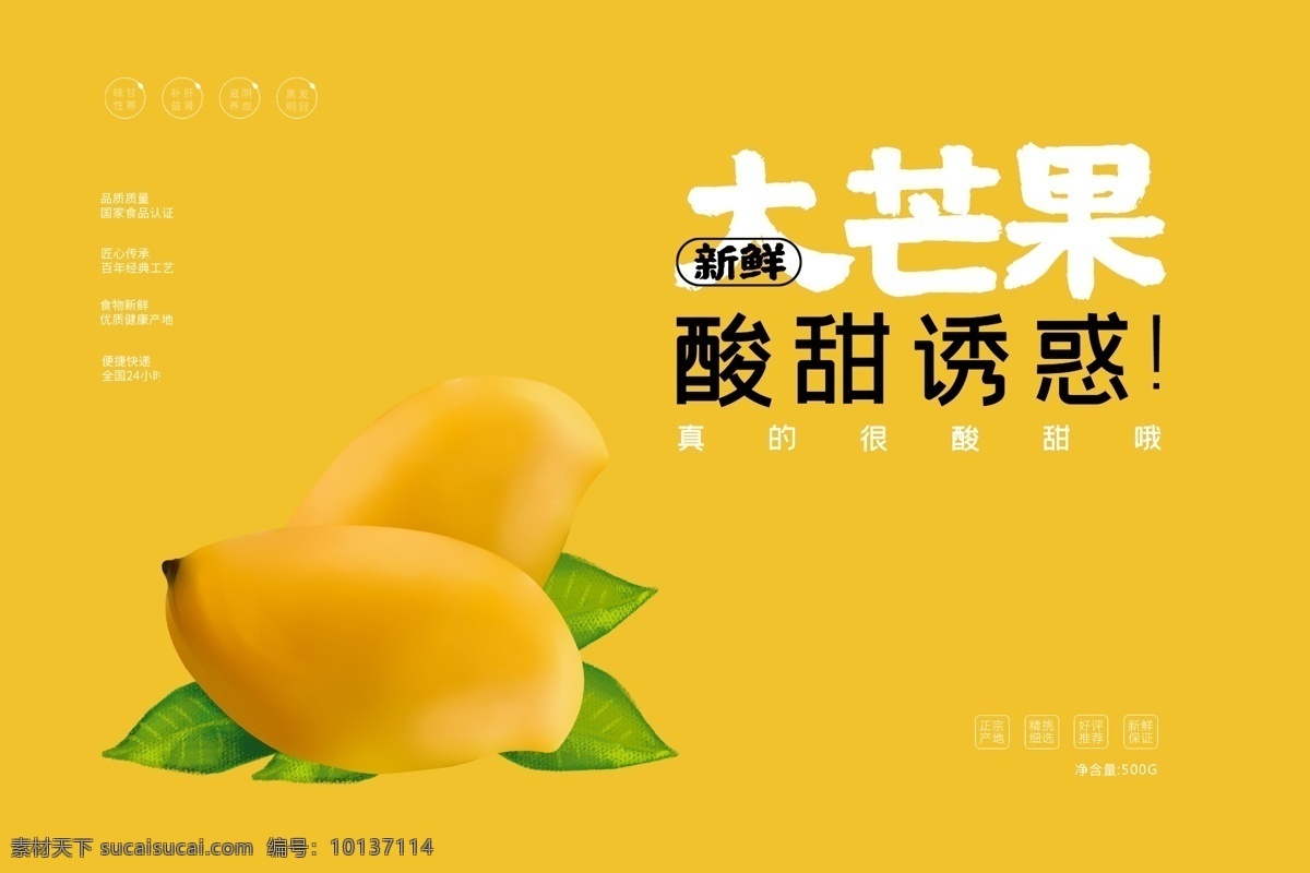 簡約 清新 芒果 水果 包裝盒 茶葉 大米 大閘蟹 蛋糕 蜂蜜 枸杞 果汁 堅(jiān)果 節(jié)日禮盒 咖啡 產(chǎn)品包裝 模型 樣機(jī) 分層