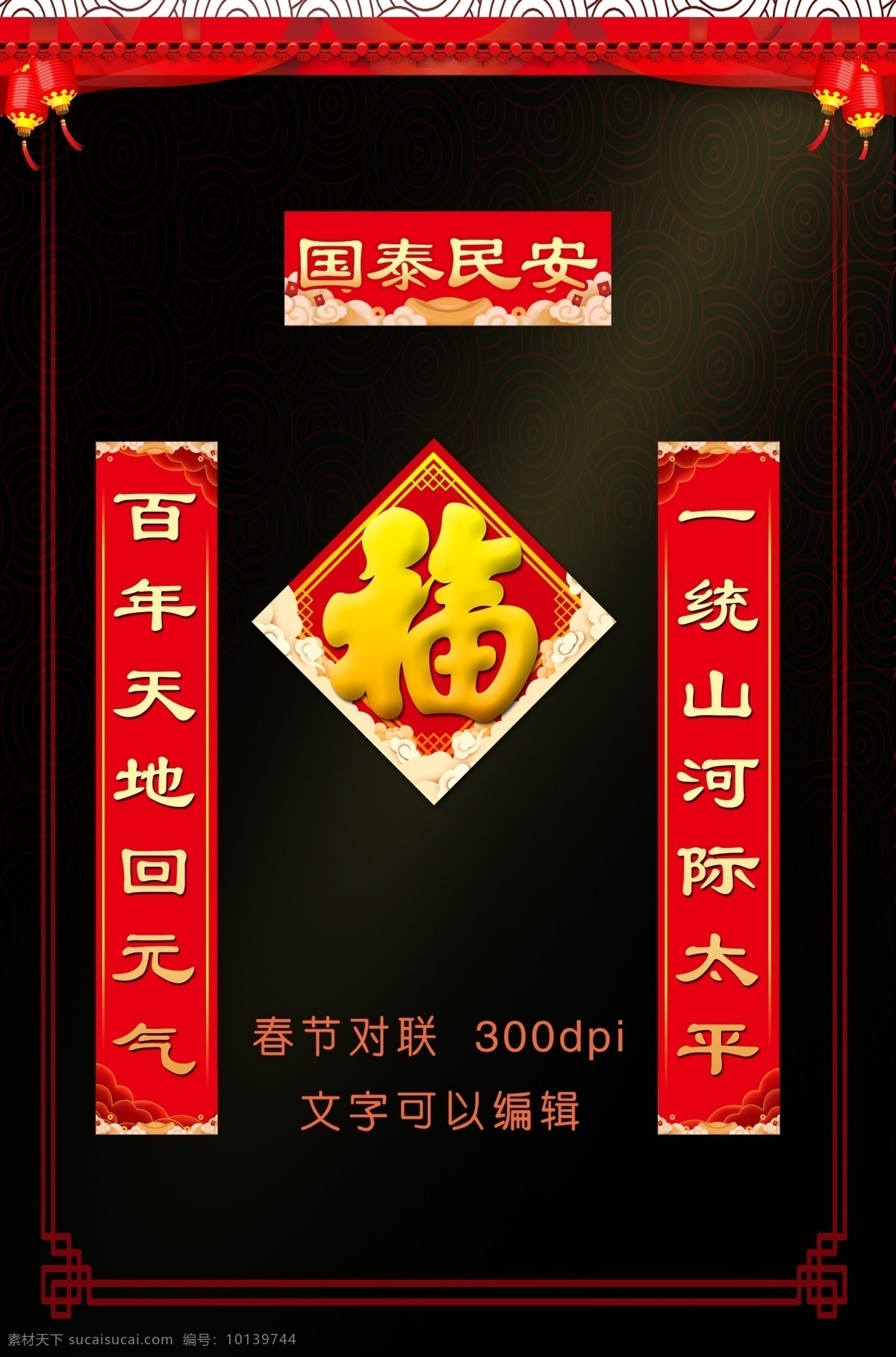 2021 春節(jié) 對(duì)聯(lián) 牛年對(duì)聯(lián) 春節(jié)對(duì)聯(lián) 牛年春聯(lián) 春聯(lián) 新春對(duì)聯(lián) 牛年 新春 對(duì)聯(lián)設(shè)計(jì) 春聯(lián)設(shè)計(jì) 福字 對(duì)聯(lián)廣告設(shè)計(jì) 2021對(duì)聯(lián) 2021春聯(lián) 牛年吉祥 牛年大吉 新年正門(mén)裝飾 新年對(duì)聯(lián) 牛年對(duì)聯(lián)模板 對(duì)聯(lián)素材 牛年春節(jié)對(duì)聯(lián) 年