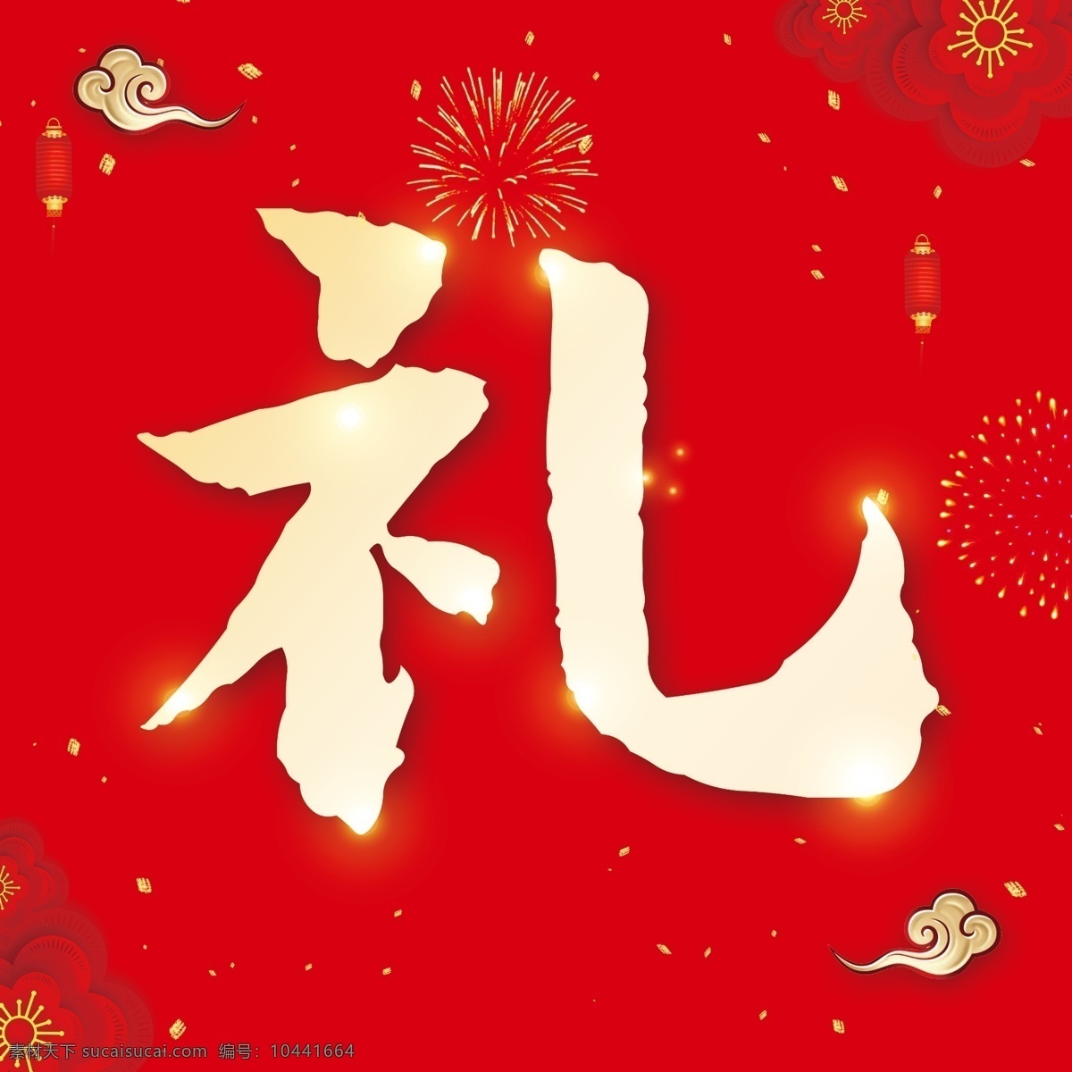 新年背景 新年 過(guò)年 喜慶背景 紅色 紅色背景 紅色會(huì)議背景 紅色科技背景 年終會(huì)議 紅色背景模板 紅色展板 紅色背景設(shè)計(jì) 紅色背景素材 紅色背景底紋 簡(jiǎn)潔紅色背景 商業(yè)紅色背景
