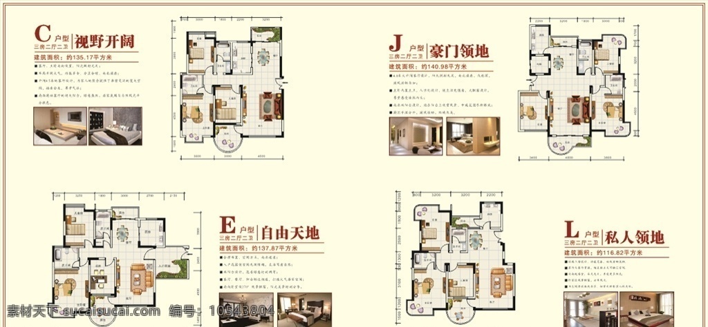 房地產(chǎn)樓書(shū) 寫(xiě)字樓樓書(shū) 寫(xiě)字樓 樓書(shū) 地產(chǎn)樓書(shū) 企業(yè)畫(huà)冊(cè) cbd 高檔樓書(shū) 商務(wù)樓書(shū) 商務(wù) 樓書(shū)畫(huà)冊(cè) 畫(huà)冊(cè) 街區(qū) 精英 招商 招商手冊(cè) 招商樓書(shū) 投資寶典 商業(yè)街 購(gòu)物廣場(chǎng) 財(cái)富 財(cái)富廣場(chǎng) 購(gòu)物中心 地段 中心地段 商場(chǎng) 城市綜合體 招商廣告 高檔樓盤(pán) 商業(yè)樓盤(pán) 房地產(chǎn)畫(huà)冊(cè) 畫(huà)冊(cè)設(shè)計(jì) 房地產(chǎn) 企業(yè) 菜單 封面