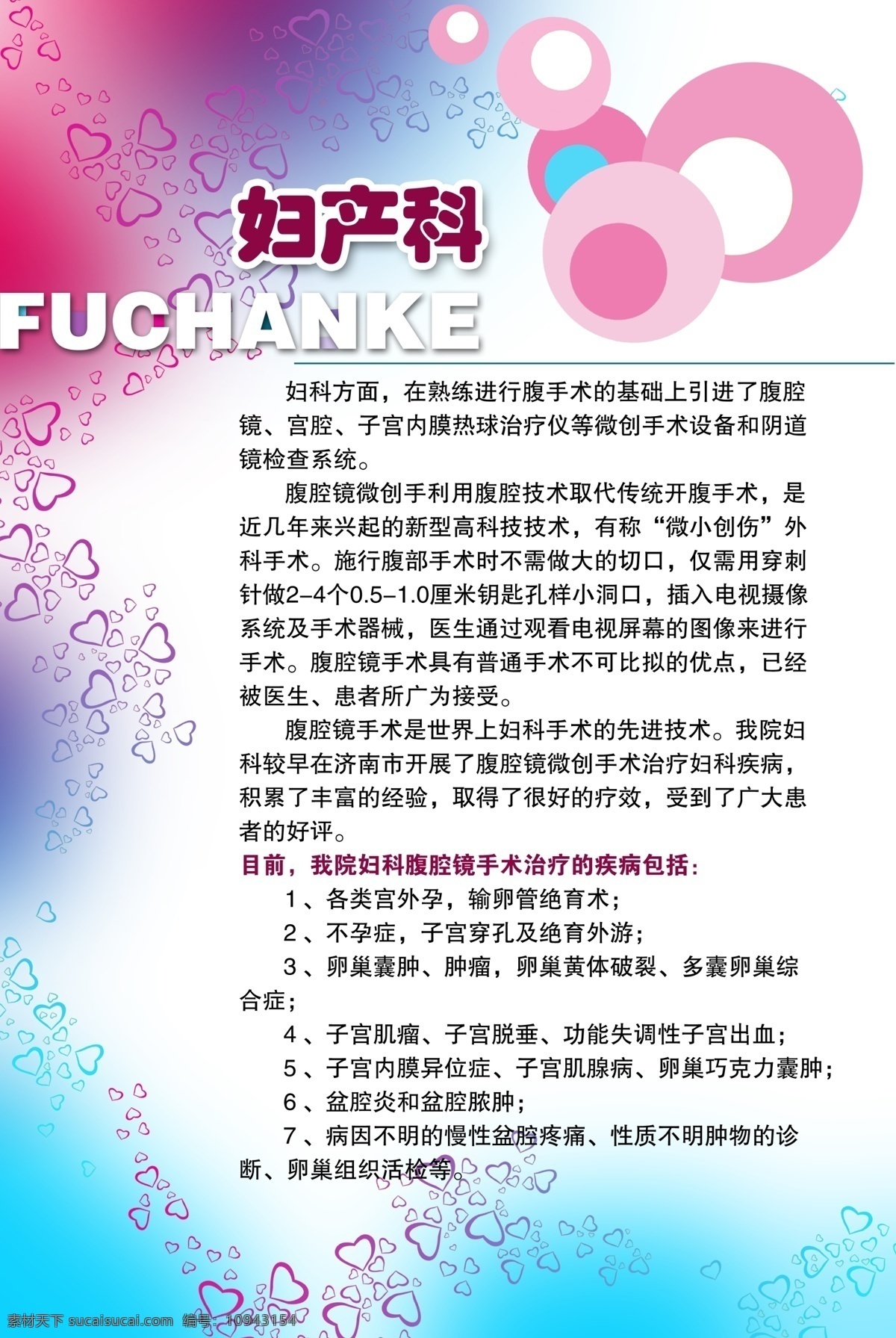 醫(yī)院制度展板 醫(yī)院展板 醫(yī)院制度 消毒制度 簡介 制度展板 時尚展板 彩色展板素材 展板模板