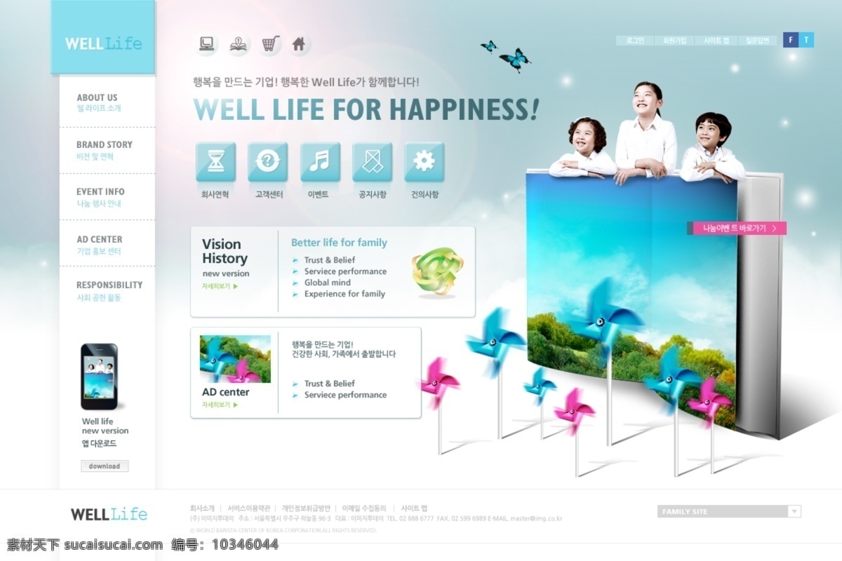 自然 生活 網(wǎng)頁 模板 網(wǎng)頁設(shè)計(jì) 網(wǎng)站 網(wǎng)頁模板 白色