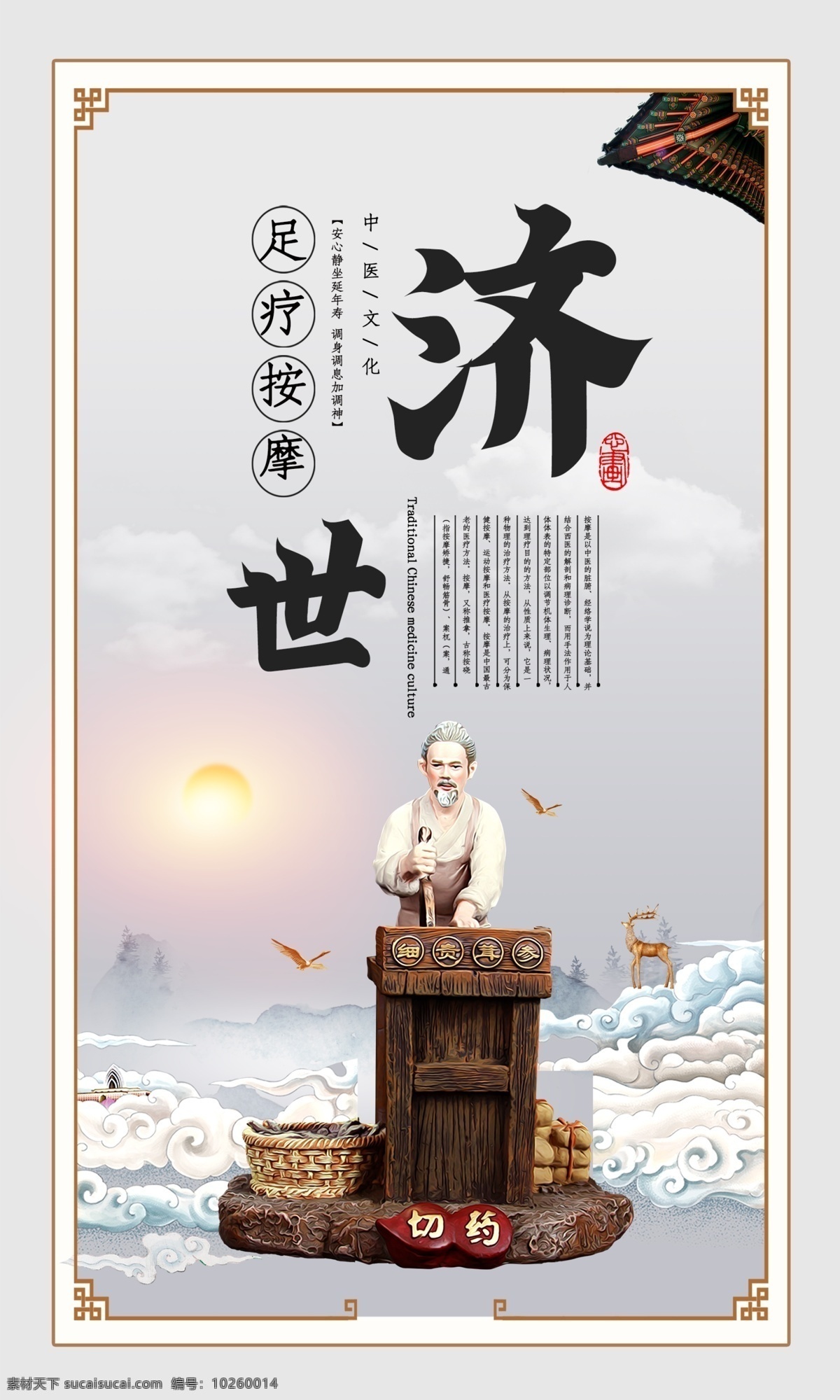 中醫(yī)文化圖片 醫(yī)院 醫(yī)院海報(bào) 醫(yī)院展板 醫(yī)院文化 醫(yī)院文化展板 醫(yī)院掛畫(huà) 醫(yī)院墻畫(huà) 醫(yī)院文化墻 醫(yī)院標(biāo)語(yǔ) 醫(yī)院文化墻畫(huà) 醫(yī)德醫(yī)風(fēng)展板 醫(yī)院文化標(biāo)語(yǔ) 醫(yī)院文化看板 醫(yī)院文化宣傳 醫(yī)院宣傳欄 醫(yī)院文化墻繪 醫(yī)院走廊展板 醫(yī)院墻繪 醫(yī)院圍擋 醫(yī)德醫(yī)風(fēng) 醫(yī)院掛圖 醫(yī)學(xué)文化 醫(yī)學(xué)背景 醫(yī)學(xué)掛畫(huà) 奉獻(xiàn) 博愛(ài) 全面健康 仁愛(ài) 中醫(yī)文化