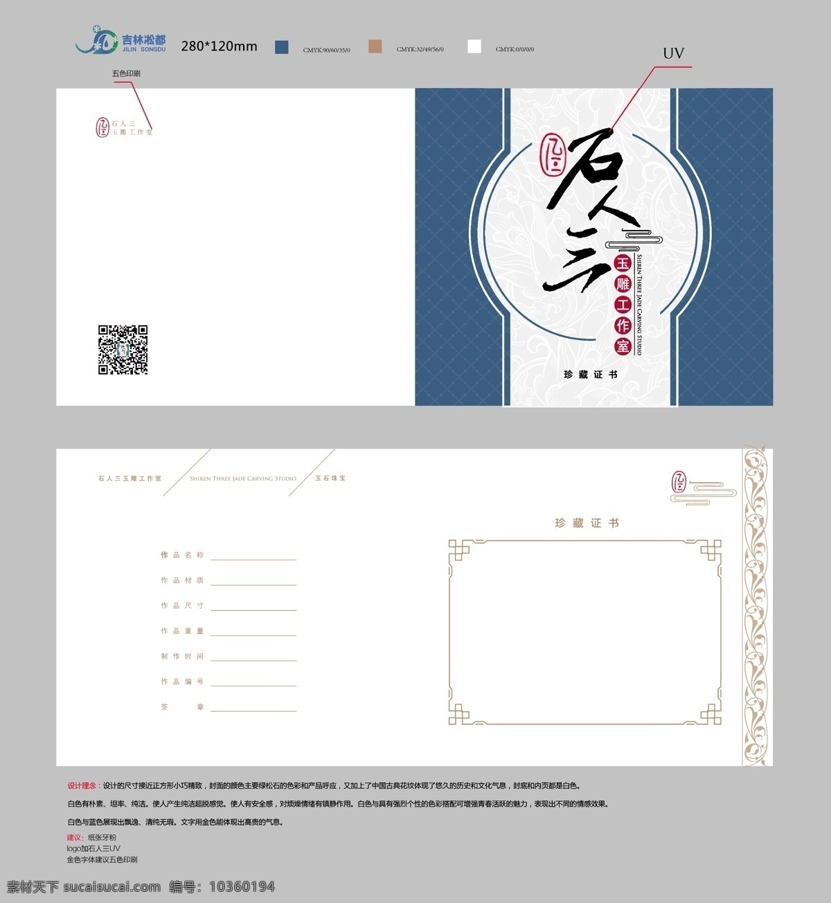 證書完稿 字體排版 logo 頁眉 花紋 文字描述 白色