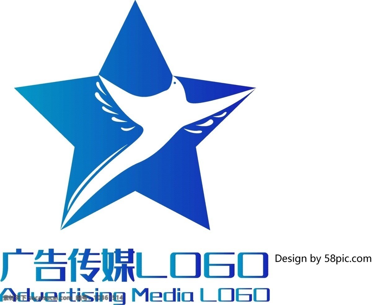 原創(chuàng) 創(chuàng)意 簡(jiǎn)約 五角星 飛鳥(niǎo) 廣告 傳媒 logo 可商用 廣告?zhèn)髅?標(biāo)志