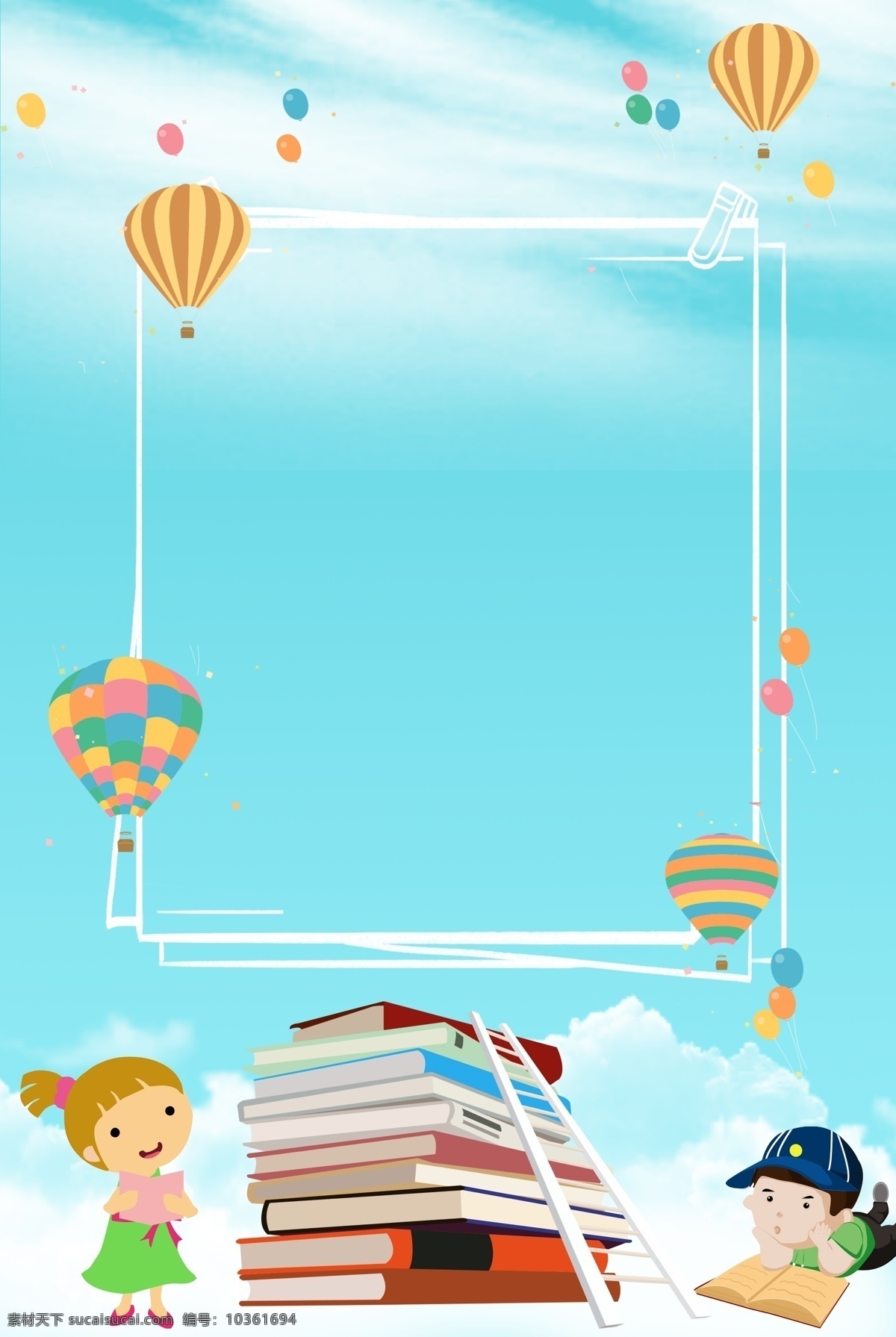 国际 儿童 图书 日 读书 书籍 叠书 孩子 看书 看本 梯子 热气球