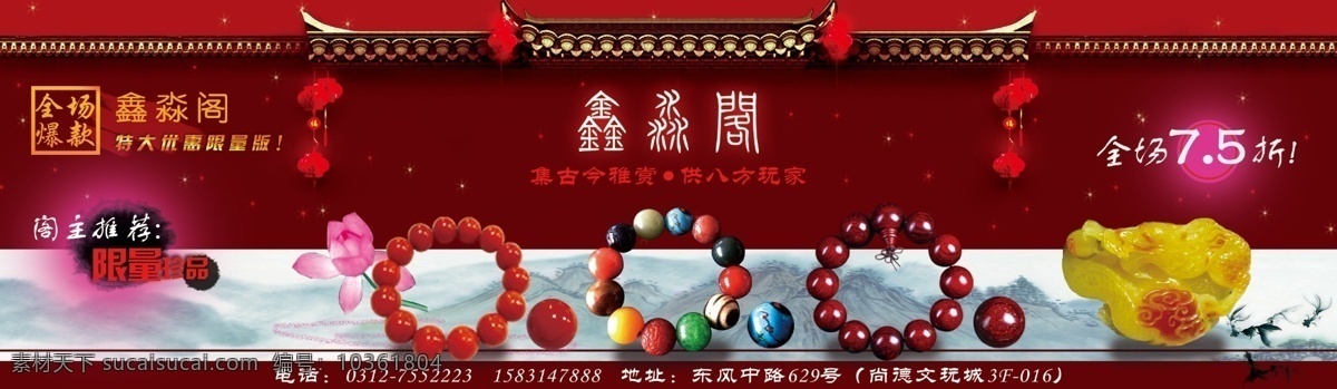 橫 版 文玩 掛件 活動 單 頁 收藏 首飾 原創(chuàng)設計 其他原創(chuàng)設計