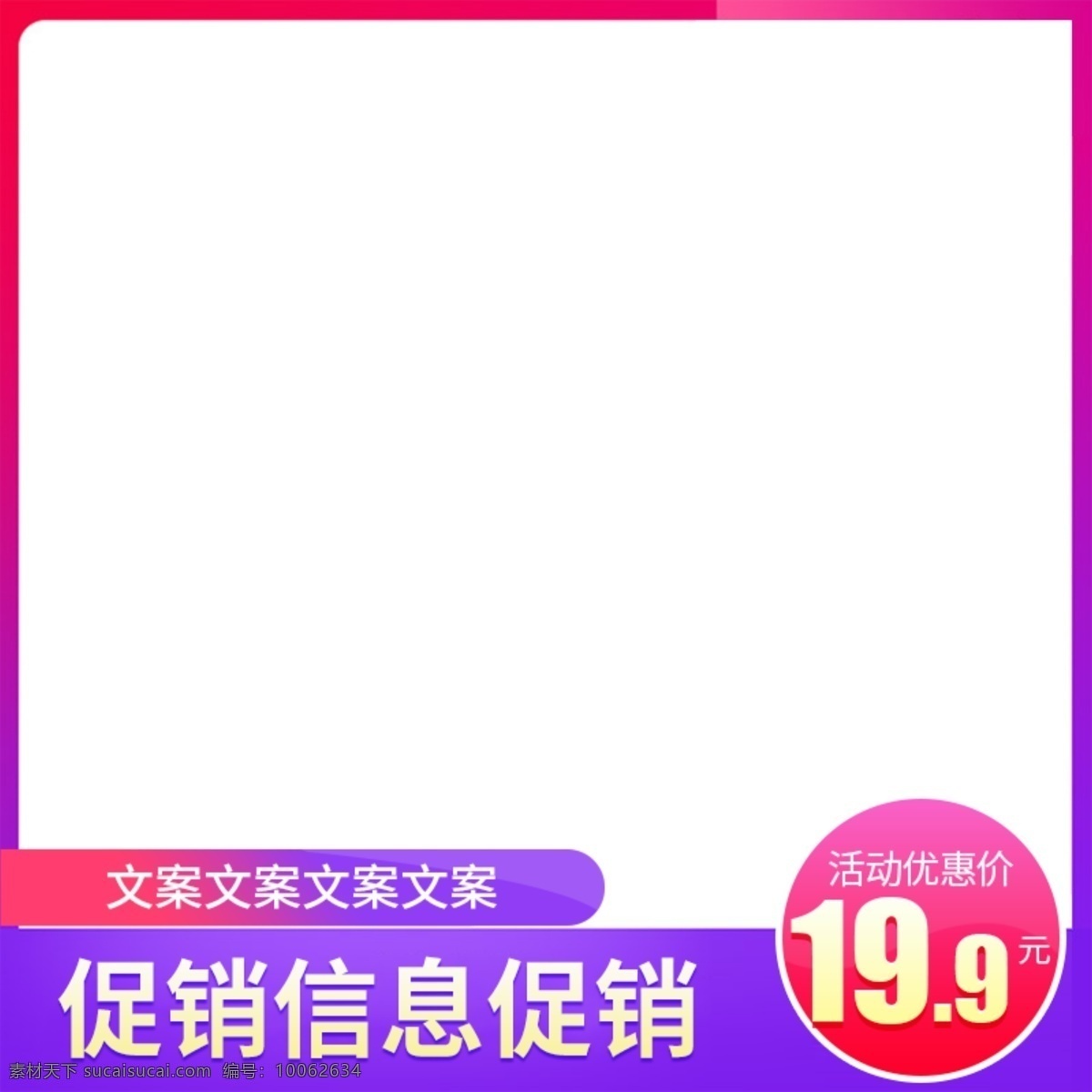 電商 數(shù)碼 電器 淘寶 天貓 活動(dòng) 主 圖 小商品 促銷 大促 模板 主圖 數(shù)碼電器