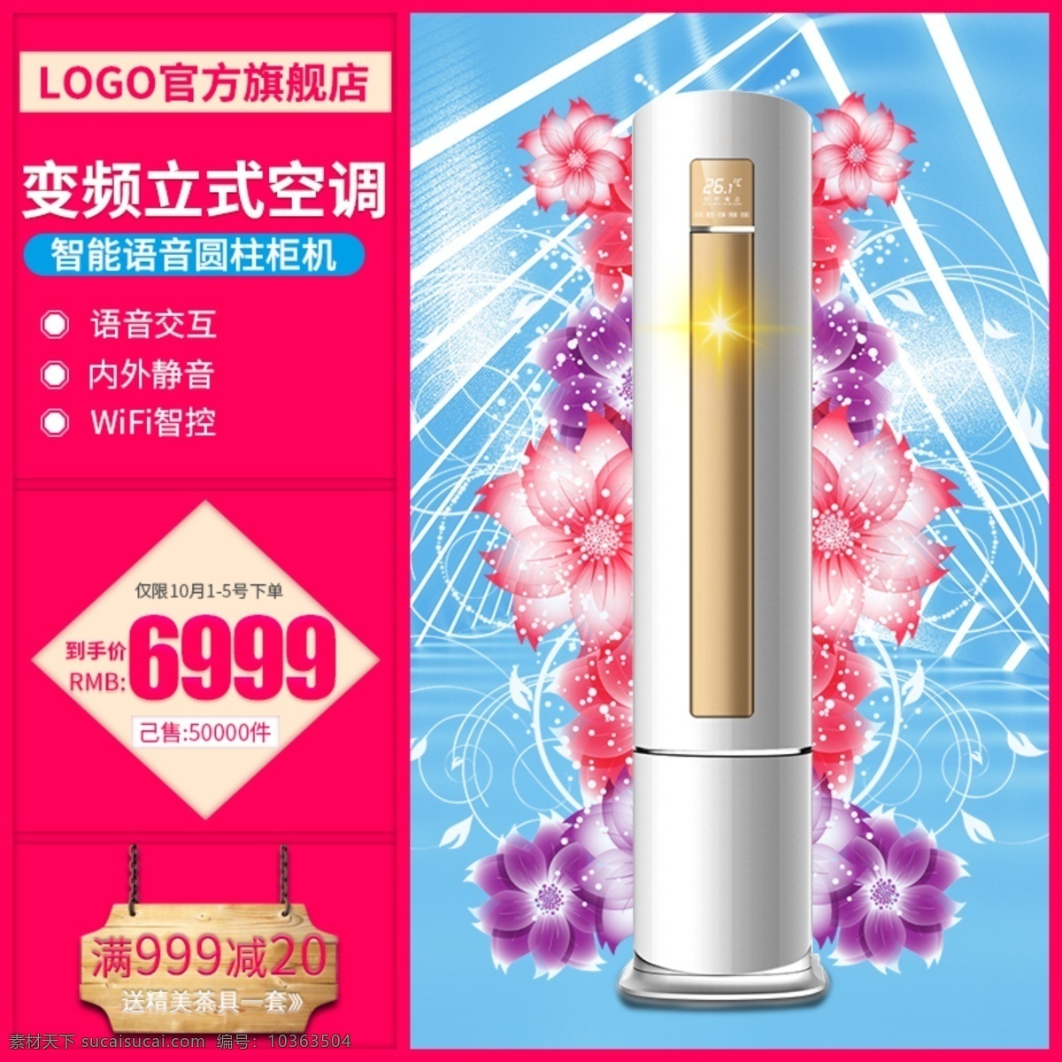 空調(diào)扇 banner 空調(diào)扇海報(bào) 落地扇 搖頭扇 風(fēng)扇 學(xué)生風(fēng)扇 臺(tái)式電風(fēng)扇 迷你風(fēng)扇 家用風(fēng)扇 臺(tái)扇 主圖 直通車 海報(bào) psd模板 淘寶水印 淘寶促銷 淘寶店招 淘寶海報(bào) 淘寶招牌 淘寶主圖 直通車圖 模板 空調(diào) 電器 電風(fēng)扇 電扇 電器空調(diào) 淘寶界面設(shè)計(jì) 淘寶 廣告