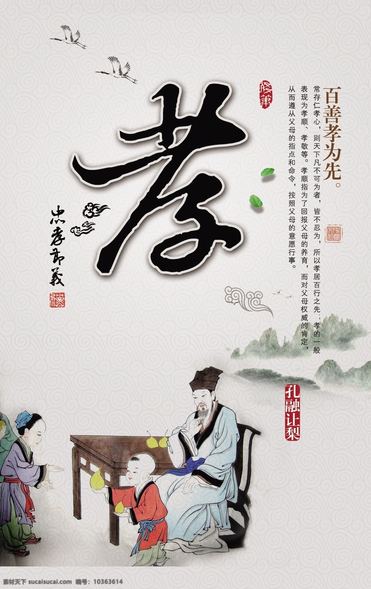 道德講堂展板 道德講堂海報(bào) 道德講堂標(biāo)語 道德講堂口號(hào) 道德講堂活動(dòng) 道德講堂演講 道德講堂畫 道德講堂圖 道德講堂臺(tái)歷 道德講堂圖片 道德講堂文化 道德講堂掛畫 道德講堂掛圖 道德講堂建設(shè) 道德講堂人物 道德講堂國學(xué) 道德講堂國畫 道德講堂插畫