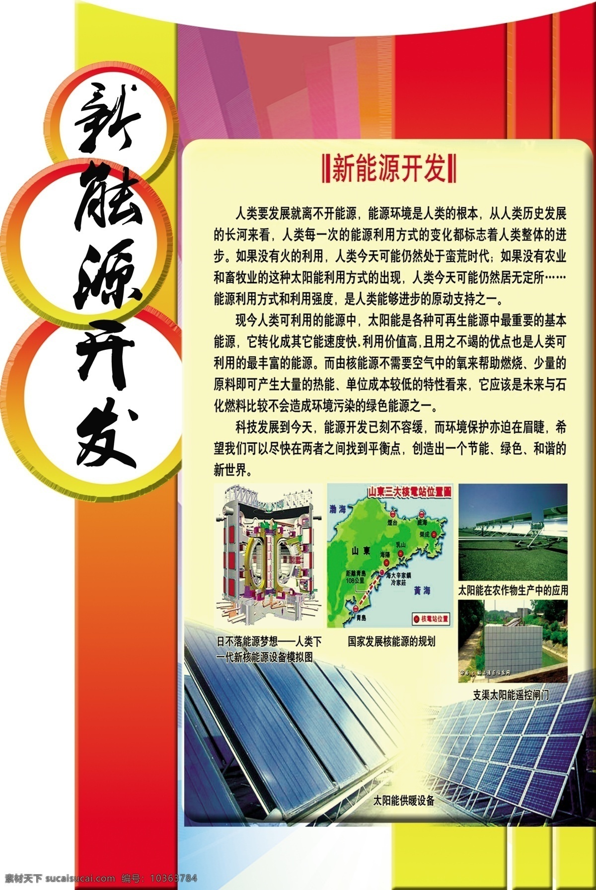 分層 花紋 建筑 源文件 成功 展板 模板 模板下載 成功展板模板 新能源開發(fā) 其他展板設(shè)計(jì)