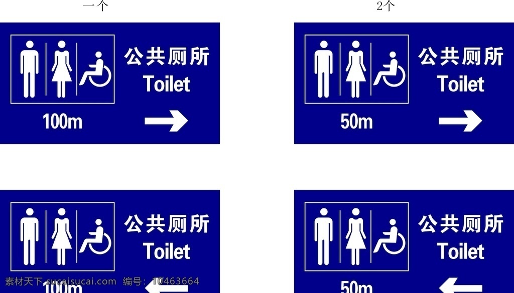 公共 廁所 提示牌 女廁所 男廁所 廁所標(biāo)牌 公共廁所 衛(wèi)生間導(dǎo)視