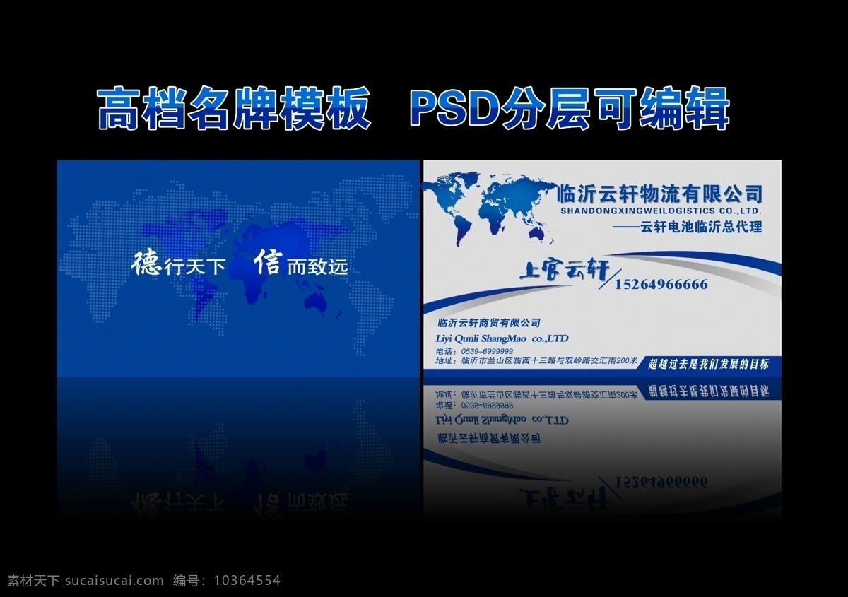 高檔名片 名片模板 藍色名片背景 拉絲名片 科技背景