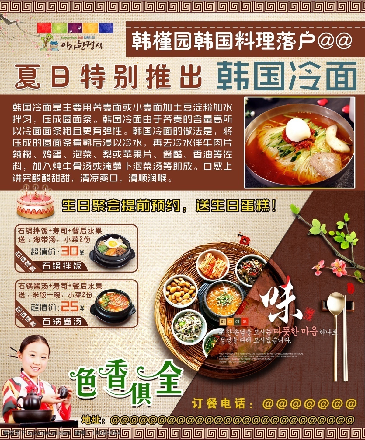咖啡色單頁 韓國冷面 篩子 砂鍋 勺子 湯鍋 dm宣傳單