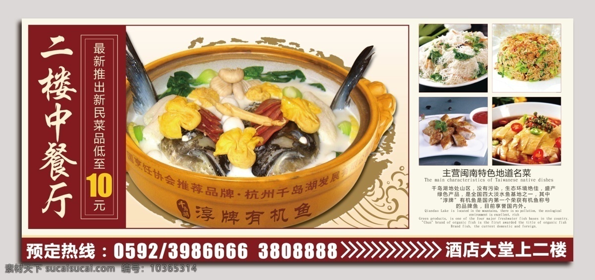 餐廳海報(bào) 海報(bào) 餐牌 閩南 閩南特色 閩南特色菜 特色菜 鴨湯 糖醋排骨 辣子雞 魚 水煮魚 地道名菜 餐飲 菜單海報(bào) 食品 宣傳單 飲食 餐館菜單 夜宵菜單 中餐廳 菜單 菜譜 宣傳頁(yè) pop 水牌 白色