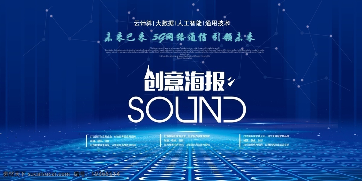 科技海报图片 科技 科技背景 商务科技 现代海报 网络科技 科技之光 人工智能 携手共进 共创未来 动感电子 数码科技 高峰 大数据 展板背景 会议背景 科技插画 科技海报 科技生活 高科技 会议 通信 未来 动感科技 机器人 分层