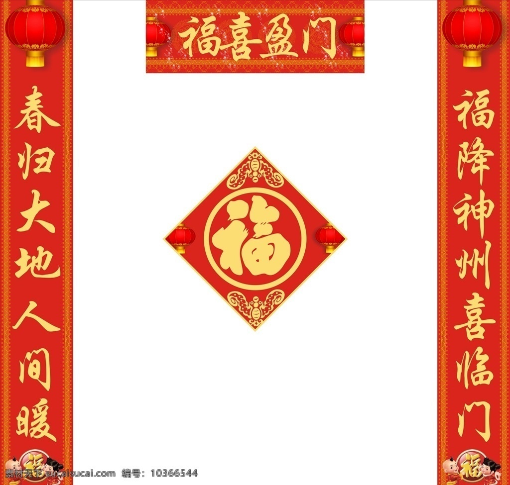 對聯(lián)圖片 對聯(lián) 牛年對聯(lián) 春節(jié)對聯(lián) 牛年春聯(lián) 春聯(lián) 新春對聯(lián) 2021 牛年 新春 對聯(lián)設計 春聯(lián)設計 福字 對聯(lián)廣告設計 2021對聯(lián) 2021春聯(lián) 牛年吉祥 牛年大吉 新年正門裝飾 新年對聯(lián) 春節(jié) 牛年對聯(lián)模板 對聯(lián)素材 牛年春節(jié)對聯(lián) 紅包