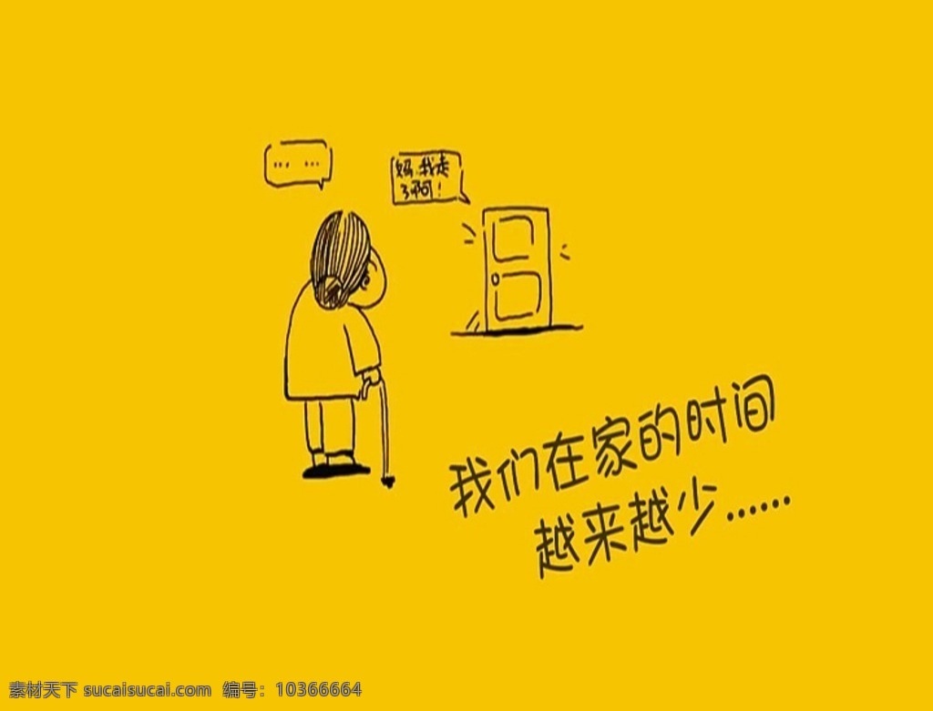 感恩父母 成长视频 爸妈谢谢你 漫画素材 视频素材 多媒体 影视编辑 视频 模板 影视 mpg