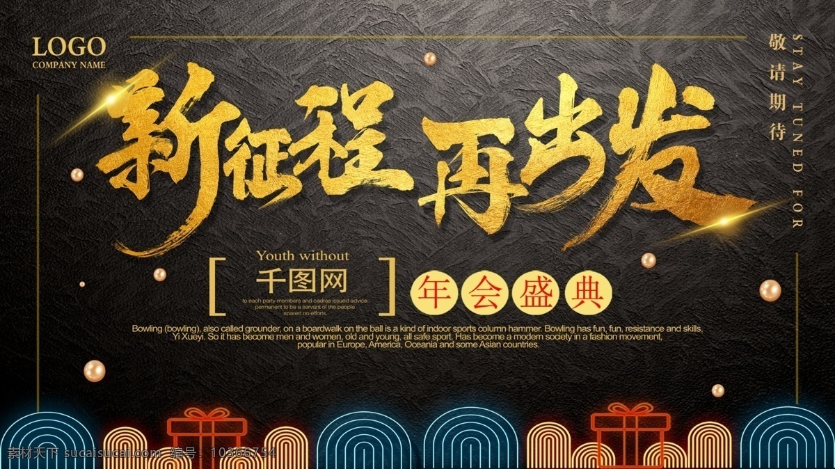 豬年 大吉 紅色 中 國風(fēng) 年會 展板 2019 元旦 春節(jié) 紅色背景 年終 2018豬年 大吉紅色 中國 風(fēng) 喜迎新春 新年 新年快樂 跨年 過年 幕布 大屏幕 背景