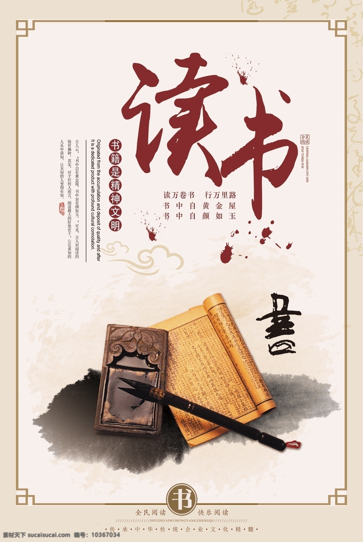 中國 風(fēng) 讀書 海報(bào) 書香校園 校園讀書會(huì) 讀書會(huì) 書本 書香園地 看書 文明校園 和諧校園 朗誦朗讀 詩歌朗誦 國學(xué) 書香校園海報(bào) 書香校園展板 讀書日 圖書館海報(bào) 學(xué)校展板 小學(xué)中學(xué) 幼兒園 校園讀書標(biāo)語 多讀書讀好書 世界讀書日 全民閱讀 學(xué)習(xí) 書香中國 校園展板 我愛讀書 圖書室 校園文化墻 閱讀 展板