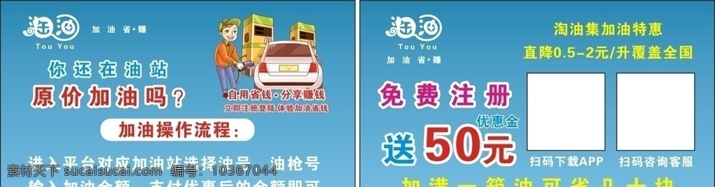 淘油集 名片 卡片 銅版名片 淘油 名片卡片
