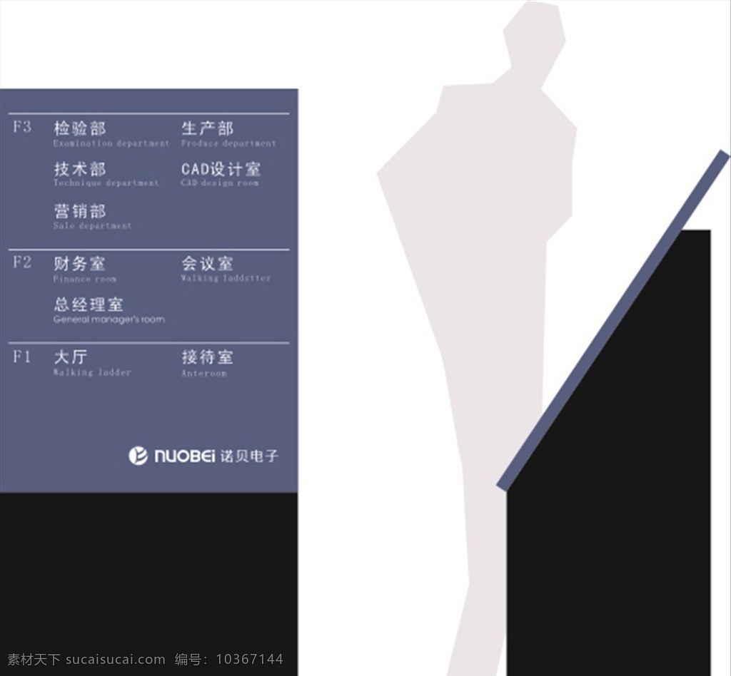 樓層導(dǎo)視牌 公司指示牌 公司標(biāo)識(shí)牌 樓層索引 樓層標(biāo)識(shí) 指南牌 指南標(biāo)識(shí) 公司樓層指示 樓層指示牌 樓層標(biāo)識(shí)牌 樓層提示牌 樓層布置圖 樓層平面圖 樓層指示圖 樓層布置牌 指路牌