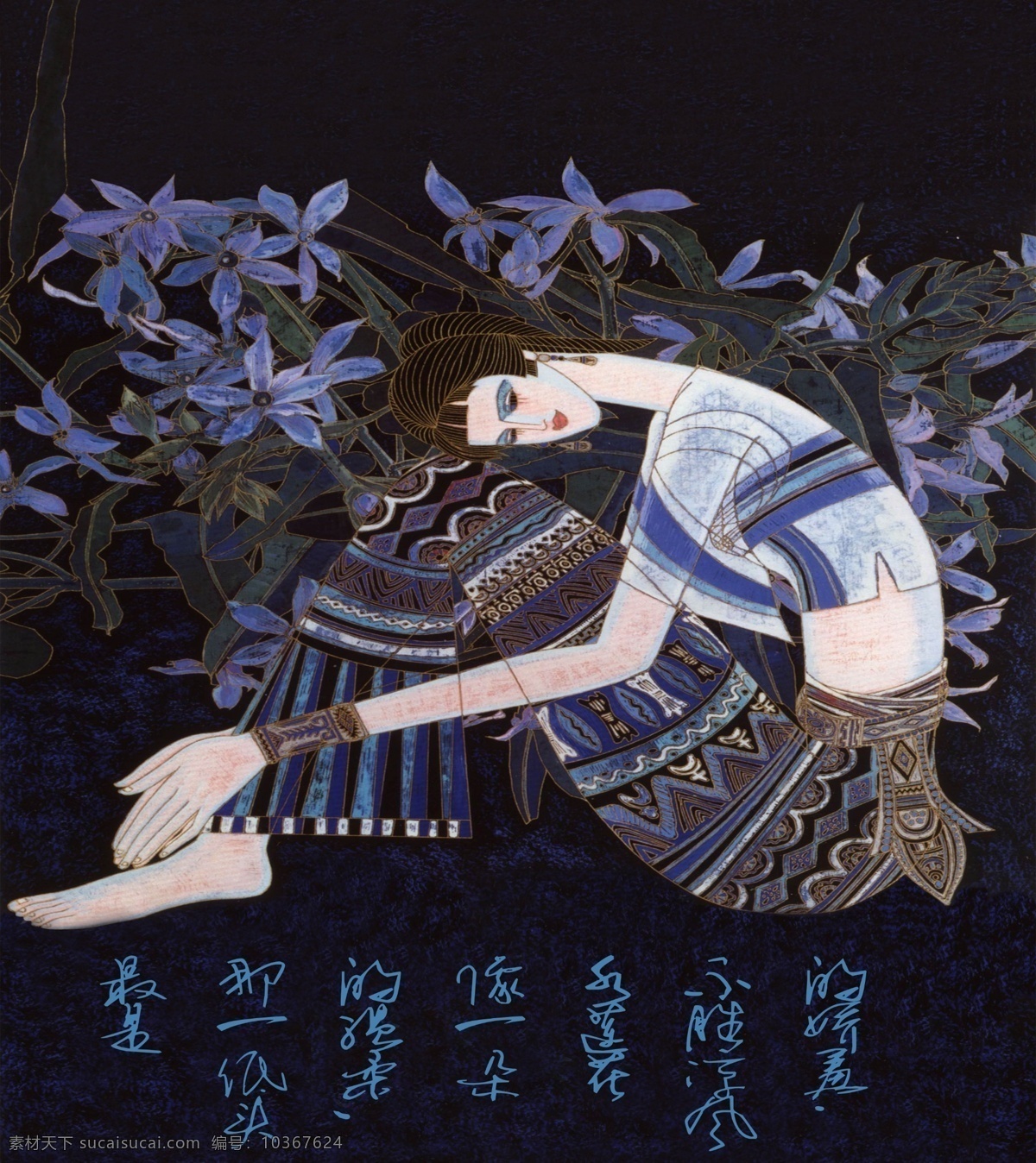 思戀背景墻 美女 少數(shù)民族 民族風 現(xiàn)代 時尚 背景墻 瓷磚 電視背景墻