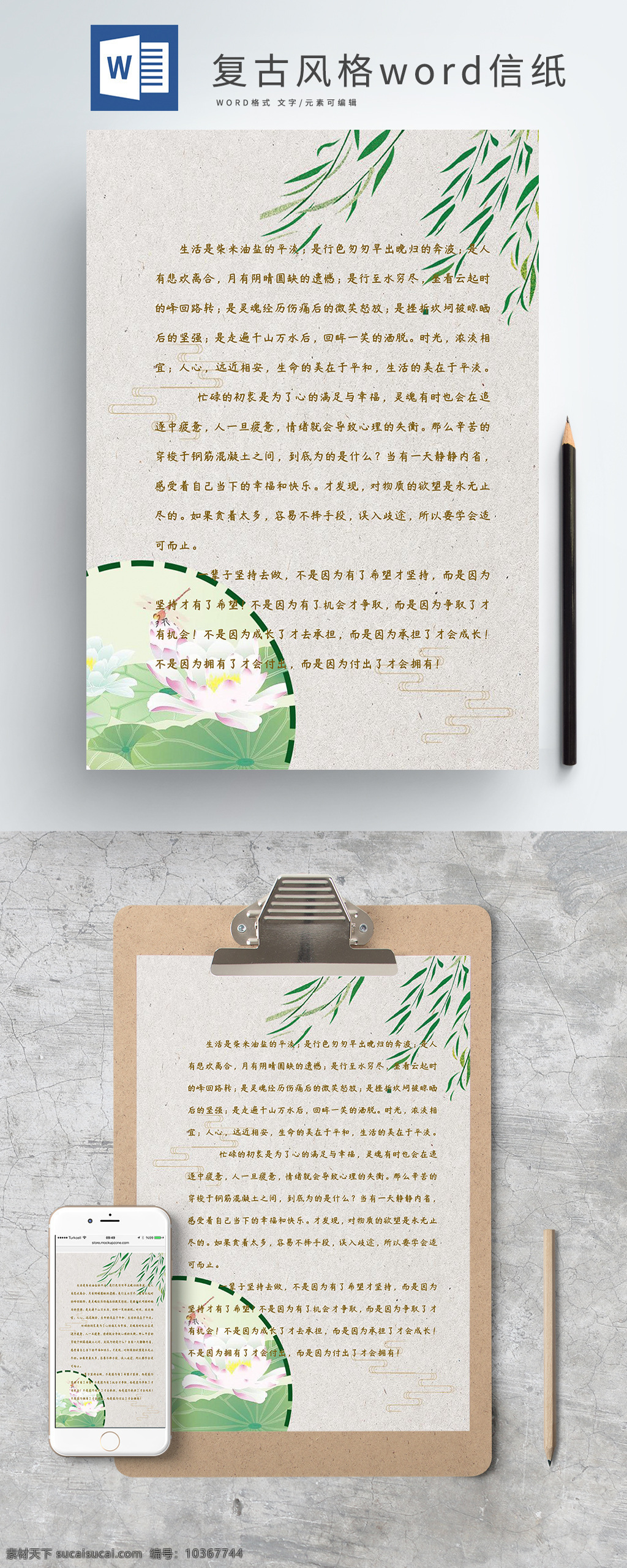 復(fù)古 風(fēng)格 word 信紙 花紋 word信紙 賀卡 感謝信 模板 信紙背景 學(xué)校信紙模板 公司信紙模板 信紙素材 信紙打印模板 公司信紙?jiān)O(shè)計(jì) 中國(guó) 風(fēng) 背景 古典 古風(fēng)信