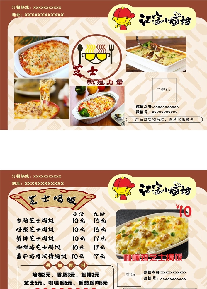 江家小廚 高檔菜單 時尚菜單 菜單 披薩 套餐 卡通 個性菜單 黑板 邀請 菜譜 餐廳菜單 餐廳菜譜 邀請涵 手冊 畫冊 對折 美食 餐廳 西餐 新品宣傳 海報 宣傳 廣告 促銷 打折 宣傳單 活動 咖啡 產(chǎn)品介紹 高檔 宴席 喜帖 節(jié)日 dm 特色菜單 菜單菜譜