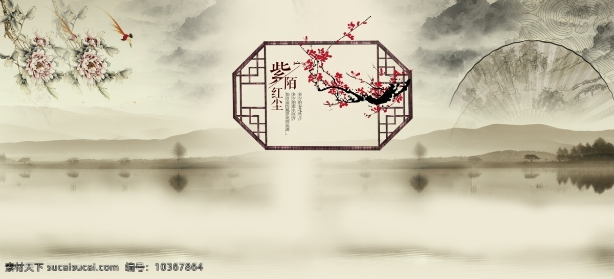 古風(fēng) 中國風(fēng)海報 古風(fēng)海報 中國風(fēng)背景 古風(fēng)背景 古風(fēng)海報背景 山水畫 山水畫背景 水墨畫 水墨畫背景 中國風(fēng)展板 古風(fēng)展板 山水畫展板 水墨畫展板 國畫 國畫背景 書法背景 中國風(fēng)素材 古風(fēng)素材 山水畫素材