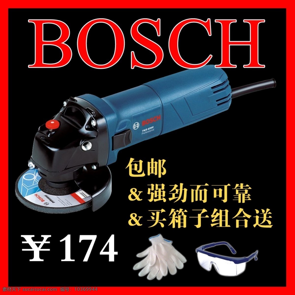 淘寶 直通車 模板 淘寶直通車 淘寶主圖 主圖模板 主圖廣告圖 淘寶素材 淘寶促銷海報